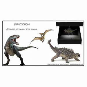 Голографический 3D контент - fgospostavki.ru - Тамбов