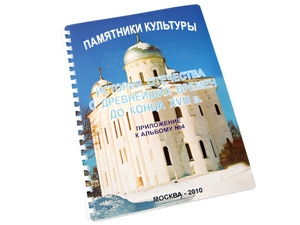 Пособие для слабовидящих - Памятники культуры - fgospostavki.ru - Тамбов