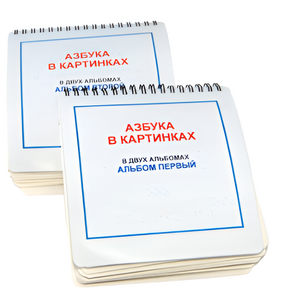 Пособие для незрячих - Азбука в картинках - fgospostavki.ru - Тамбов