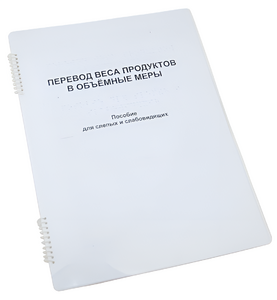 Пособие для слабовидящих - Меры веса - fgospostavki.ru - Тамбов
