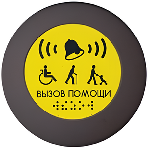 Кнопка вызова универсал (Аа) - fgospostavki.ru - Тамбов