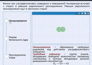 Интерактивные курсы. Химия 11 класс. Расширенный. - fgospostavki.ru - Тамбов