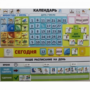 Календарь - планер "ДЛЯ ДОМА" - fgospostavki.ru - Тамбов