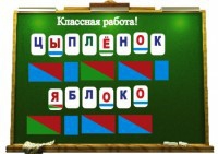 Алфавит на магнитах - fgospostavki.ru - Тамбов