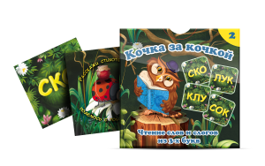 Комплект карточек "Кочка за кочкой 2" - fgospostavki.ru - Тамбов