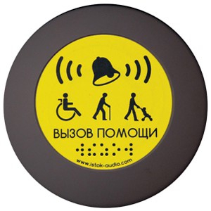 Кнопка вызова универсал (Аа) - fgospostavki.ru - Тамбов