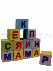 Кубик с буквами на 2-х сторонах - fgospostavki.ru - Тамбов