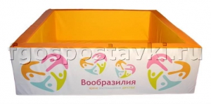 Сухой бассейн "Вообразилия" квадратный с шелкографией - fgospostavki.ru - Тамбов