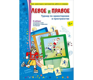 Левое и правое - fgospostavki.ru - Тамбов