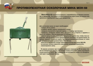 Комплект плакатов "Противопехотные и противотанковые мины" - fgospostavki.ru - Тамбов