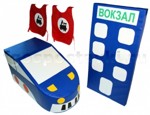 Комплект "Железная дорога" - fgospostavki.ru - Тамбов
