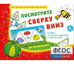 Посмотрите сверху вниз - fgospostavki.ru - Тамбов