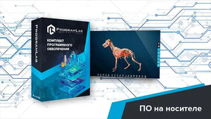 Виртуальный учебный комплекс «Интерактивный трехмерный атлас анатомии животных» К1 - fgospostavki.ru - Тамбов