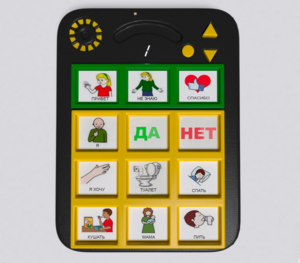 Игровой коммуникатор «Гоу!» 9+ - fgospostavki.ru - Тамбов