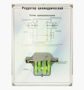 Планшет "Редуктор цилиндрический" - fgospostavki.ru - Тамбов