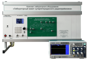 Комплект лабораторного оборудования «Лабораторный макет супергетеродинного радиоприёмника»  - fgospostavki.ru - Тамбов