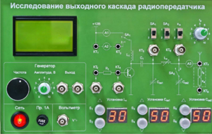 Сменная панель "Исследование выходного канала радиопередатчика" - fgospostavki.ru - Тамбов