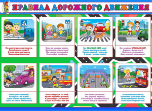 Стенд "Правила дорожного движения" Вариант 3 - fgospostavki.ru - Тамбов