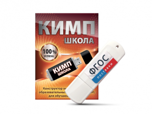 Конструктор индивидуальных образовательных маршрутов для школьников с ОВЗ "КИМП Школа" - fgospostavki.ru - Тамбов