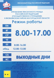 Информационно-тактильный знак (вывеска, табло) 900х1200 миллиметров (оргстекло) - fgospostavki.ru - Тамбов