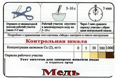Тест-система «Медь» - fgospostavki.ru - Тамбов