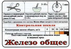 Тест-система «Железо общее» - fgospostavki.ru - Тамбов