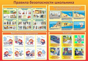 Стенд "Правила безопасности школьника" - fgospostavki.ru - Тамбов