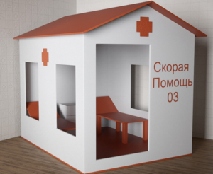 Игровой домик «Скорая помощь» - fgospostavki.ru - Тамбов