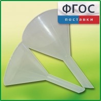 Набор химических воронок ПП (75 и 100 миллилитров) - fgospostavki.ru - Тамбов