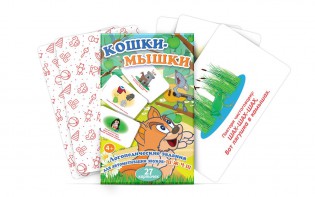 Комплект карточек "Кошки-мышки" - fgospostavki.ru - Тамбов