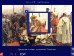 Шедевры Русского музея: цифровые образовательные ресурсы. (Учебно-методический комплект) - fgospostavki.ru - Тамбов