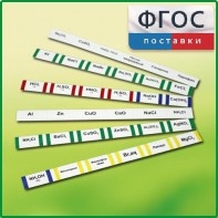 Комплект этикеток самоклеющихся лабораторный - fgospostavki.ru - Тамбов