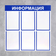Информационный стенд - fgospostavki.ru - Тамбов
