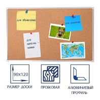 Доска пробковая 1200х900 - fgospostavki.ru - Тамбов