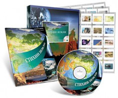 Электронное наглядное пособие с приложением «Стихии Земли» - fgospostavki.ru - Тамбов