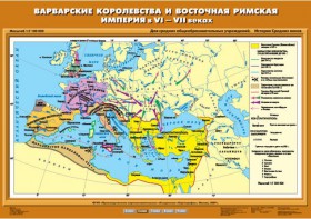 Комплект настенных учебных карт. История Средних веков 6 класс. - fgospostavki.ru - Тамбов