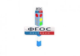 Игровой элемент "Светофор" - fgospostavki.ru - Тамбов