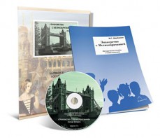Электронное наглядное пособие с приложением  «Знакомство с Великобританией» - fgospostavki.ru - Тамбов