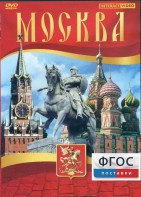 DVD "Москва" - fgospostavki.ru - Тамбов