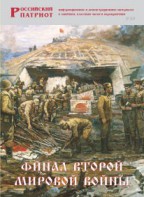 Брошюра "Финал Второй мировой войны" - fgospostavki.ru - Тамбов