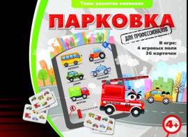 Парковка для профессионалов - fgospostavki.ru - Тамбов