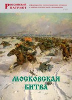 Брошюра "Московская битва" - fgospostavki.ru - Тамбов