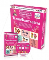 Программно-методический комплекс по робототехнике "ТехноФантазеры" (для детей  3-4 лет) - fgospostavki.ru - Тамбов