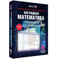Наглядная математика. Производная и её применение - fgospostavki.ru - Тамбов
