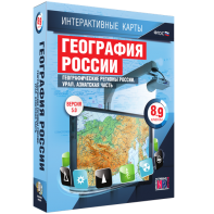 Интерактивные карты. География России. 8–9 классы. Географические регионы России. Урал. Азиатская часть. - fgospostavki.ru - Тамбов