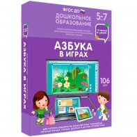 Интерактивное развивающее пособие "Азбука в играх" - fgospostavki.ru - Тамбов