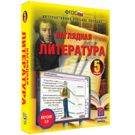 Наглядная литература. 5 класс - fgospostavki.ru - Тамбов
