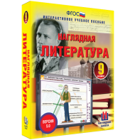Наглядная литература. 9 класс - fgospostavki.ru - Тамбов