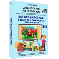Интерактивное развивающее пособие "Логогимнастика. Развитие и тренировка органов речи" - fgospostavki.ru - Тамбов