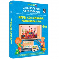 Интерактивное развивающее пособие "Игры со словами. Развиваем речь" - fgospostavki.ru - Тамбов